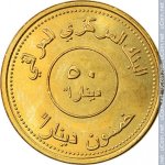 50 динаров 2004 г. Ирак(9) -697 - реверс