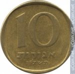 10 агора 1976 г. Израиль(8) -1464 - аверс