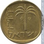 10 агора 1976 г. Израиль(8) -1464 - реверс