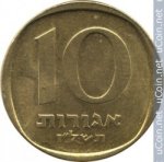 10 агора 1977 г. Израиль(8) -1464 - аверс