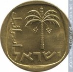 10 агора 1977 г. Израиль(8) -1464 - реверс