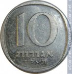 10 агора 1978 г. Израиль(8) -1464 - аверс