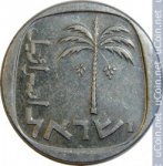 10 агора 1978 г. Израиль(8) -1464 - реверс