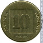 10 агора 1994 г. Израиль(8) -1464 - аверс