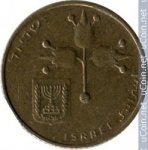 10 агора 1981 г. Израиль(8) -1464 - реверс