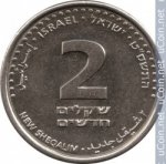 2 шекеля 2009 г. Израиль(8) -1464 - аверс