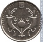 2 шекеля 2009 г. Израиль(8) -1464 - реверс