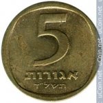 5 агора 1974 г. Израиль(8) -1464 - аверс