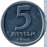 5 агора 1977 г. Израиль(8) -1464 - аверс