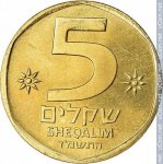 5 шекелей 1984 г. Израиль(8) -1464 - реверс