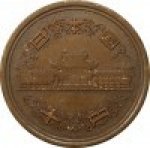 10 йен 2005 г. Япония(27) -1380 - реверс