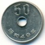 50 йен 1974 г. Япония(27) -1380 - аверс