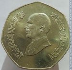 1 динар 1995 г. Иордания(9) - 363 - аверс