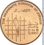1 кирш 2000 г. Иордания(9) - 363 - реверс