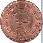 10 филсов 1978 г. Иордания(9) - 363 - реверс