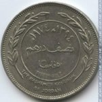 50 филсов 1974 г. Иордания(9) - 363 - реверс