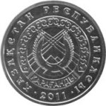 50 тенге 2011 г. КАЗАХСТАН(29)-ЮБИЛЕЙНЫЕ - 15962 - аверс