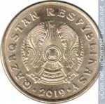 1 тенге 2019 г. Казахстан(10) - ОБИХОДНЫЕ - 1621 - реверс
