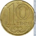 10 тенге 2000 г. Казахстан(10) - ОБИХОДНЫЕ - 1621 - аверс