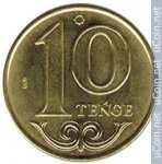 10 тенге 2019 г. Казахстан(10) - ОБИХОДНЫЕ - 1621 - аверс