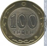 100 тенге 2005 г. КАЗАХСТАН(29)-ЮБИЛЕЙНЫЕ - 15962 - аверс