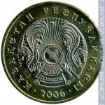 100 тенге 2007 г. Казахстан(10) - ОБИХОДНЫЕ - 1621 - реверс