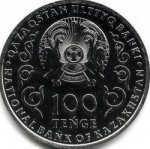 100 тенге 2020 г. КАЗАХСТАН(29)-ЮБИЛЕЙНЫЕ - 15962 - реверс
