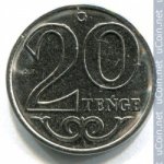 20 тенге 2019 г. Казахстан(10) - ОБИХОДНЫЕ - 1621 - аверс