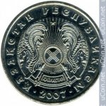 50 тенге 2002 г. Казахстан(10) - ОБИХОДНЫЕ - 1621 - реверс