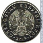 50 тенге 2019 г. Казахстан(10) - ОБИХОДНЫЕ - 1621 - реверс