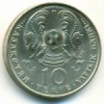 10 тенге 1993 г. Казахстан(10) - ОБИХОДНЫЕ - 1621 - аверс
