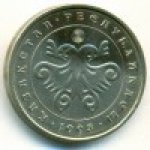 10 тенге 1993 г. Казахстан(10) - ОБИХОДНЫЕ - 1621 - реверс