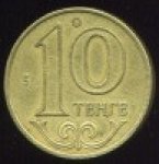 10 тенге 2002 г. Казахстан(10) - ОБИХОДНЫЕ - 1621 - аверс