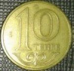 10 тенге 2006 г. Казахстан(10) - ОБИХОДНЫЕ - 1621 - аверс