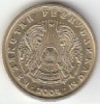 1 тенге 2004 г. Казахстан(10) - ОБИХОДНЫЕ - 1621 - реверс