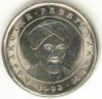 20 тенге 1993 г. Казахстан(10) - ОБИХОДНЫЕ - 1621 - реверс