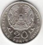 20 тенге 1996 г. КАЗАХСТАН(29)-ЮБИЛЕЙНЫЕ - 15962 - реверс