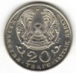 20 тенге 1998 г. КАЗАХСТАН(29)-ЮБИЛЕЙНЫЕ - 15962 - реверс
