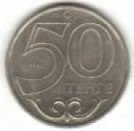 50 тенге 2000 г. Казахстан(10) - ОБИХОДНЫЕ - 1621 - аверс