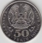50 тенге 2002 г. КАЗАХСТАН(29)-ЮБИЛЕЙНЫЕ - 15962 - реверс
