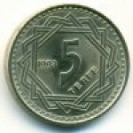5 тенге 1993 г. Казахстан(10) - ОБИХОДНЫЕ - 1621 - аверс