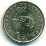 5 тенге 1993 г. Казахстан(10) - ОБИХОДНЫЕ - 1621 - реверс