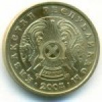 5 тенге 2004 г. Казахстан(10) - ОБИХОДНЫЕ - 1621 - реверс