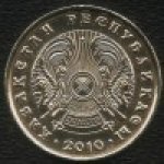 5 тенге 2010 г. Казахстан(10) - ОБИХОДНЫЕ - 1621 - реверс