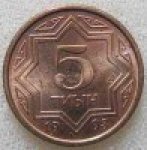 5 тиын 1993 г. Казахстан(10) - ОБИХОДНЫЕ - 1621 - аверс