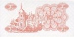1 карбованець 1991 г. Украина (30)  -6014536 - реверс