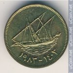 1 филс 1961 г. Кувейт(12) -337 - реверс