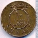 10 филсов 1990 г. Кувейт(12) -337 - аверс