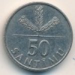 50 сантимов 1992 г. Латвия(13) - 10123 - аверс