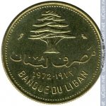 10 пиастров 1972 г. Ливан(13) -367 - аверс